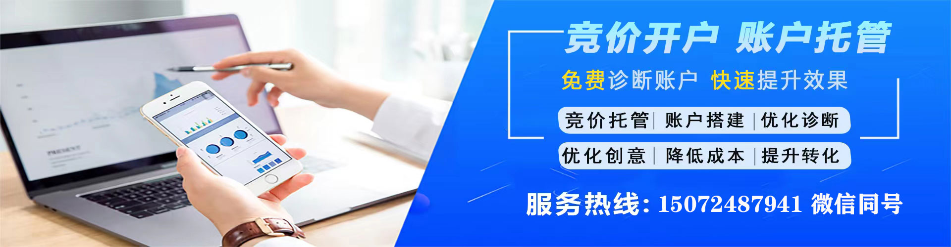 广水网络推广竞价