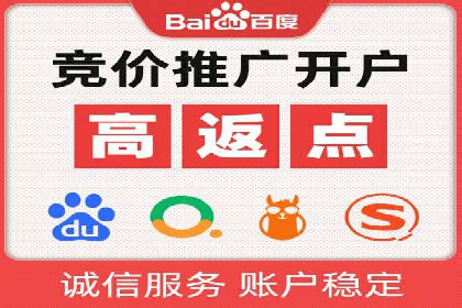 如何在搜索广告中获取更多返点奖励